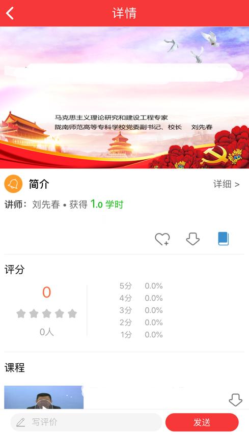 河南干部网络学院app手机版 截图
