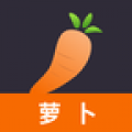 萝卜app软件