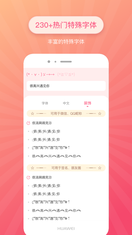 特殊字体app小红书 截图