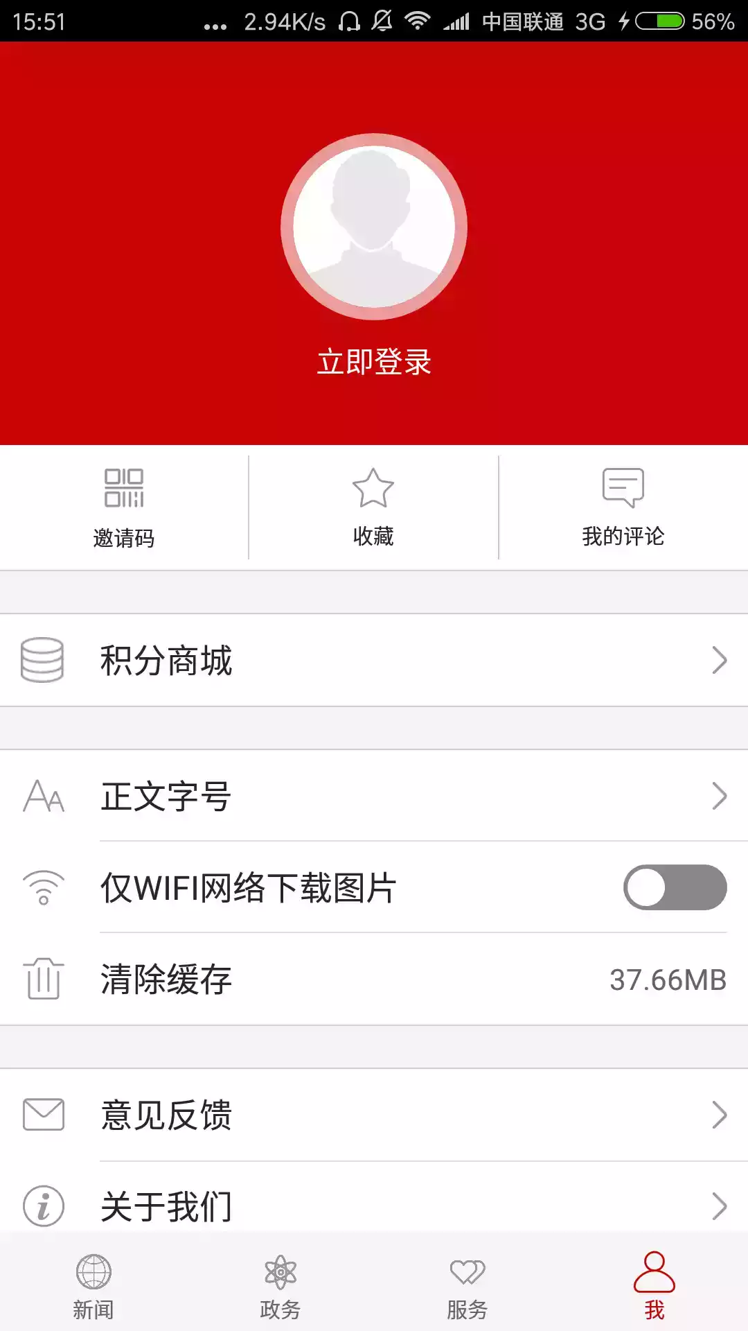 云上利川app免费 截图