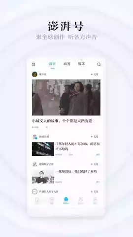 澎湃新闻官方网站 截图