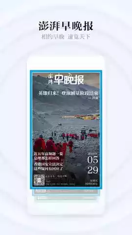 澎湃新闻官方网站 截图
