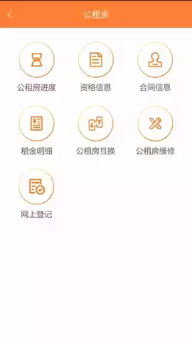 天津市住房保障服务中心官网 截图