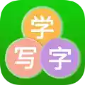 学汉字app
