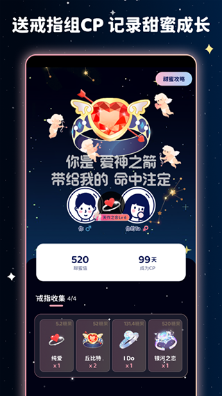 宇宙奶茶馆官方版(原甜味陪伴app) 截图