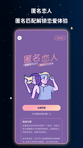 宇宙奶茶馆官方版(原甜味陪伴app) 截图
