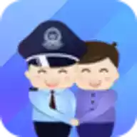警察叔叔官方app