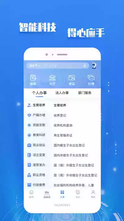 重庆市人民政府网官网app 截图