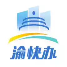 重庆市人民政府网官网app