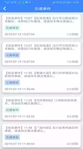 广州市网上车管所官网app 截图