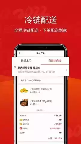 供销江南app 截图