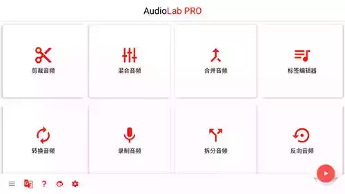 audioab专业版1.0.7 截图