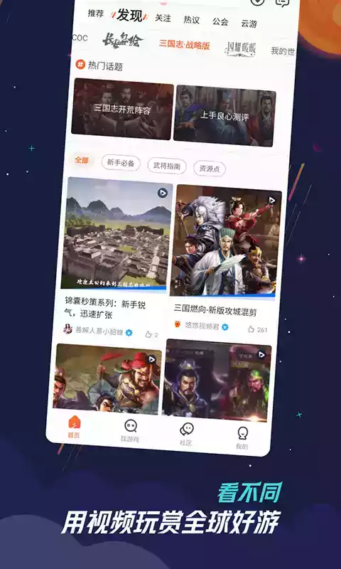 九游app老版本 截图