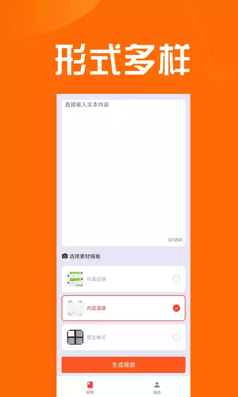 推文达人app官方 截图