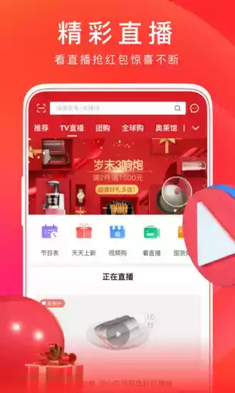 东方购物app最新版 截图