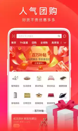 东方购物app最新版 截图
