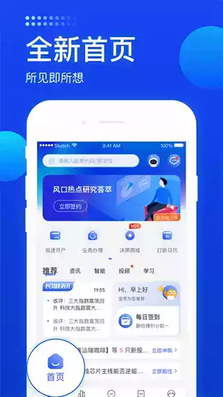 长城炼金术app官网 截图