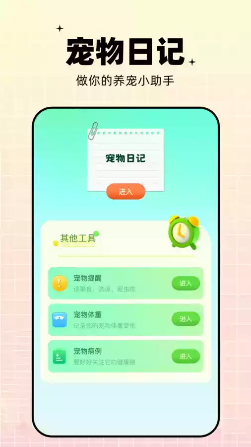 鹦鹉语言翻译器app免费版 截图