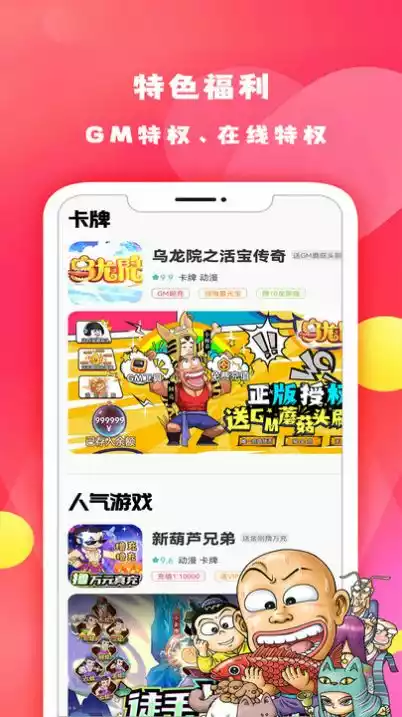 游小氪游戏app 截图