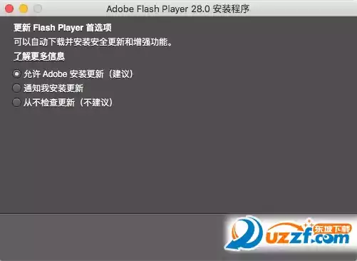 flash player 官方 mac 截图
