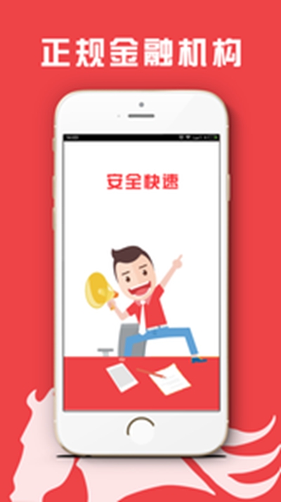 京东金条贷款app手机版 截图