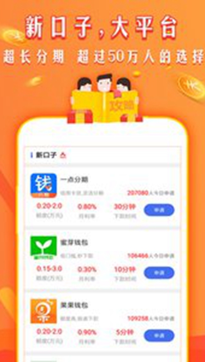 京东金条贷款app手机版 截图