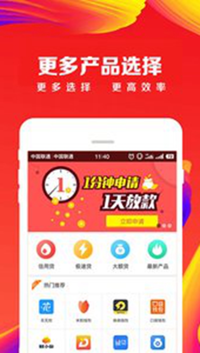 借款大王app官方 截图