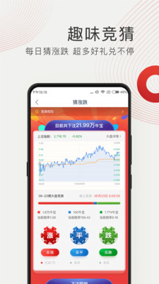 华鑫证券app 截图
