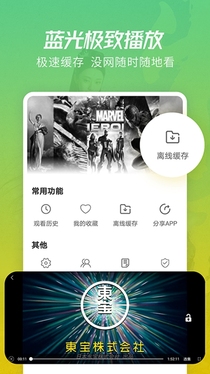 新大师兄影视app 截图