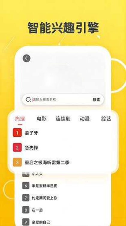 蓝狐影视免费iOS 截图