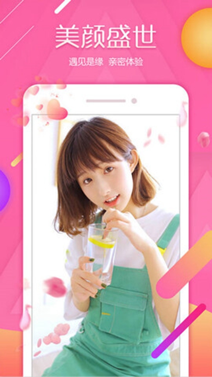 杏仁直播平台app 截图