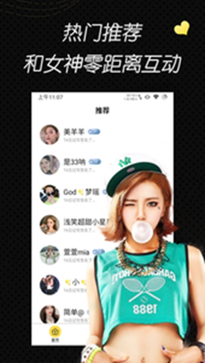 菲姬直播app_官方 截图