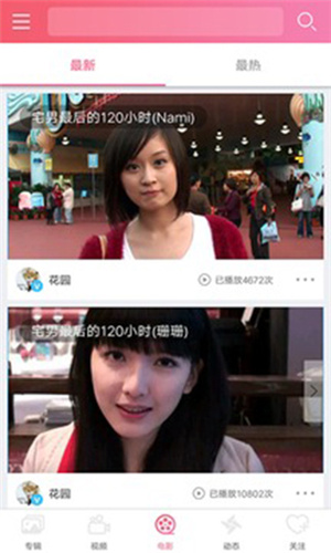 奶茶视频app安卓 截图