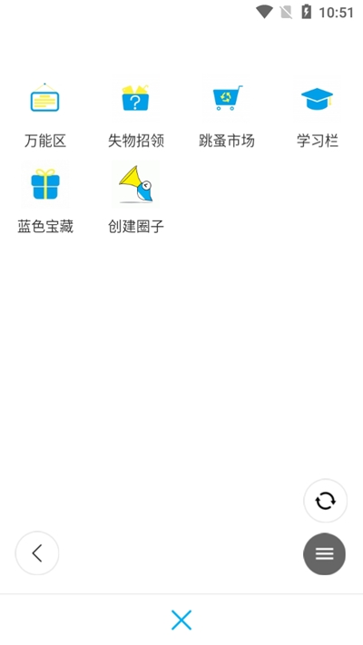 浅寻校园(九江学院校园app) 截图