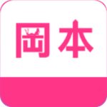 冈本视频污版app