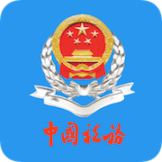 云南省电子税务局app