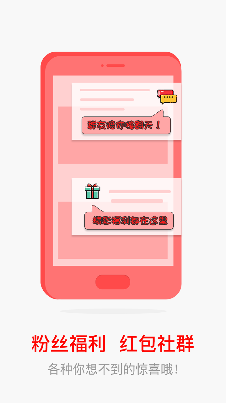 欢乐红包app2021 截图