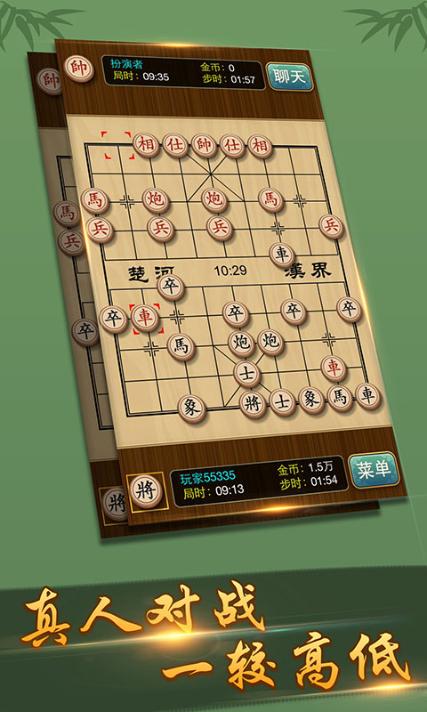 中国象棋在线对弈 截图