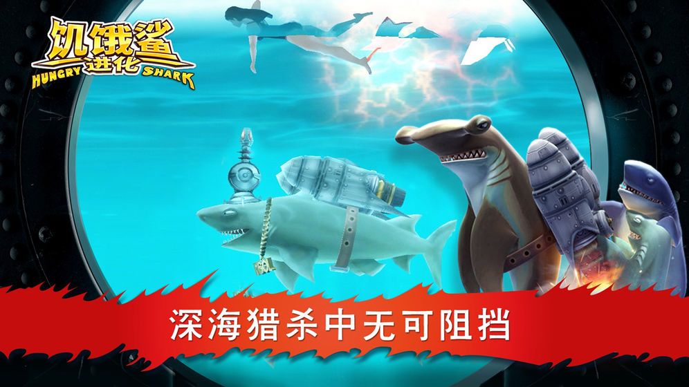 鲨鱼世界无限珍珠国际版 截图