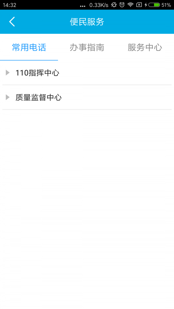 平安江苏app 截图