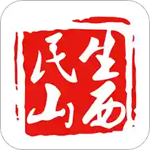 民生山西最新app