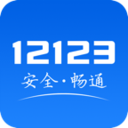 12123交管官网app最新违章查询