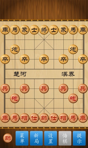 中国象棋手机安卓版 截图
