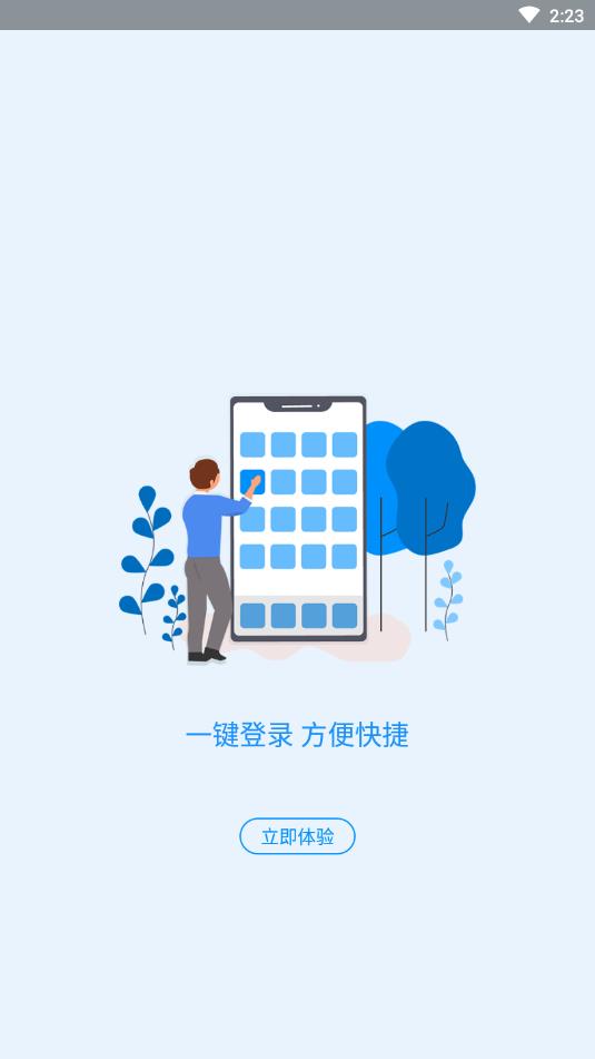 河南社保查询app 截图