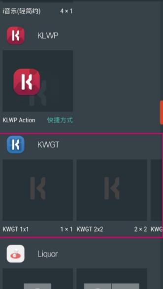 kwgt软件 截图