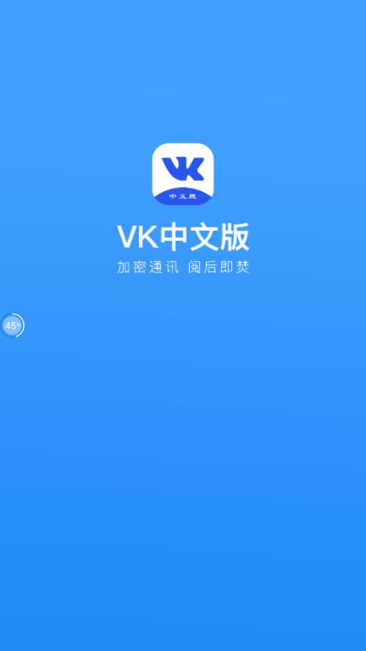 vk app官方 截图