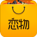 恋物交易平台app