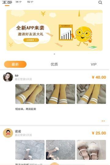 恋物交易平台app 截图