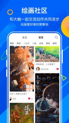 熊猫绘画app官方 截图