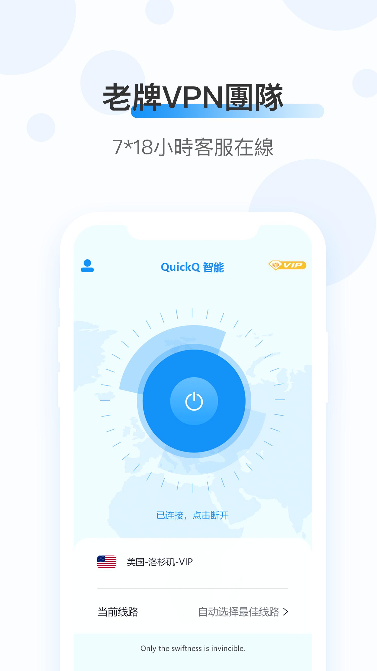 quickq蘋果版下載_quickq蘋果版官方下載 - 遊戲樂園網